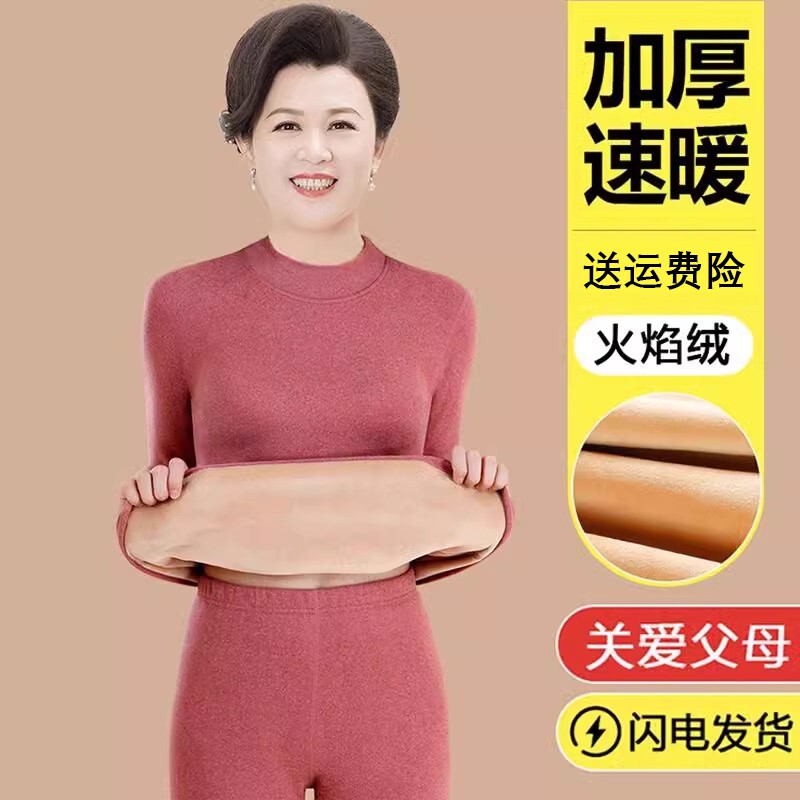 妈妈保暖内衣女士加绒加厚中老年人女款半高领防寒套装秋冬季大码