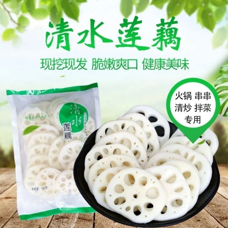 清水莲藕片5袋整箱包邮适用凉拌菜火锅串串香麻辣烫餐饮商用新鲜