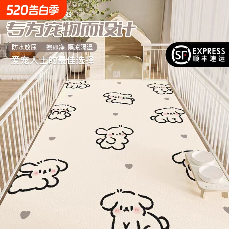 宠物地垫防水防尿防滑专用围栏地毯狗狗防抓餐垫子狗笼垫免洗隔音
