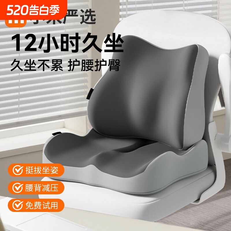 腰靠腰枕靠垫座椅久坐神器办公室椅子靠背垫护腰办公椅记忆棉减压