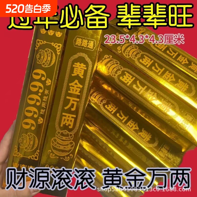 精品黄金万两金条金砖加厚高亮祈福聚宝盆摆件厂家直销清明周年