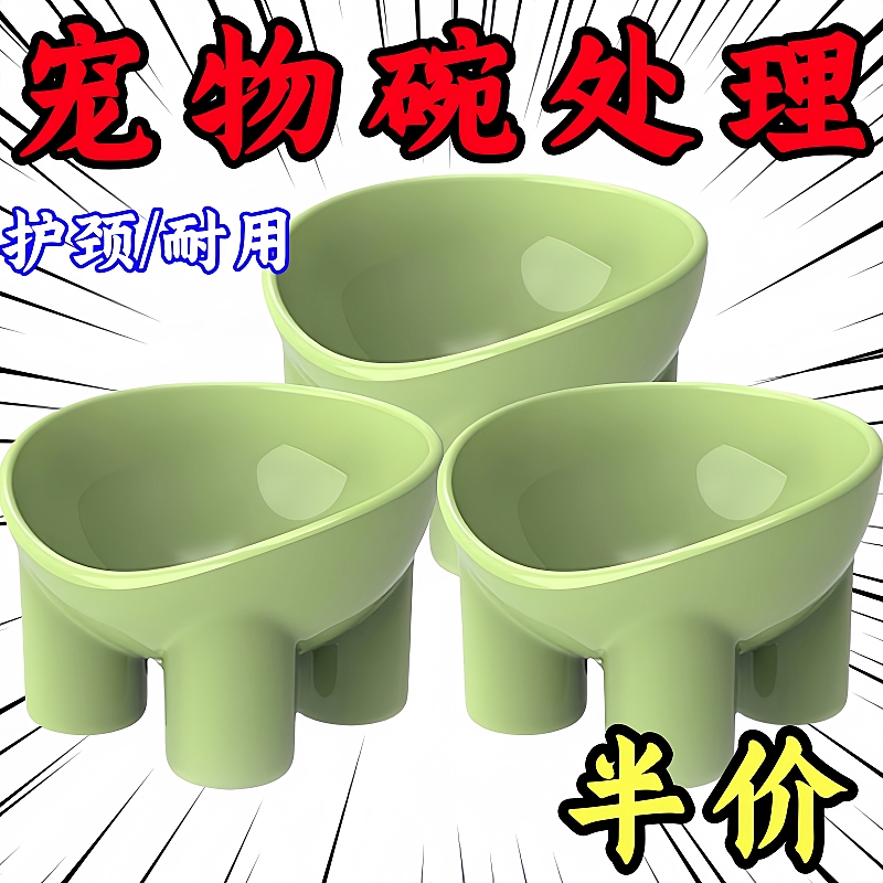 宠物碗象腿猫狗护颈碗高脚斜口饮水宠物饭碗防打翻狗狗碗猫咪饭碗