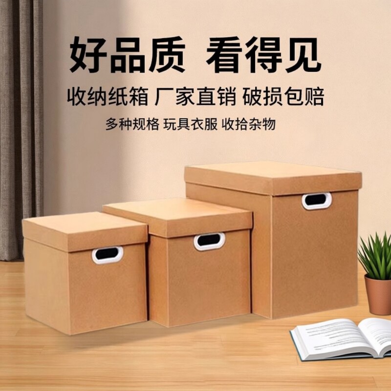 纸质折叠收纳箱|超6000次加购图片