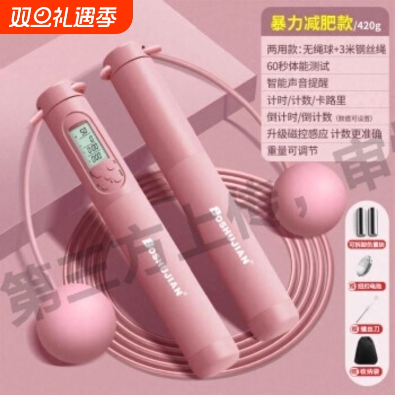 无绳跳绳健身有绳体育运动用品儿童中考专用钢丝绳竞速跳绳