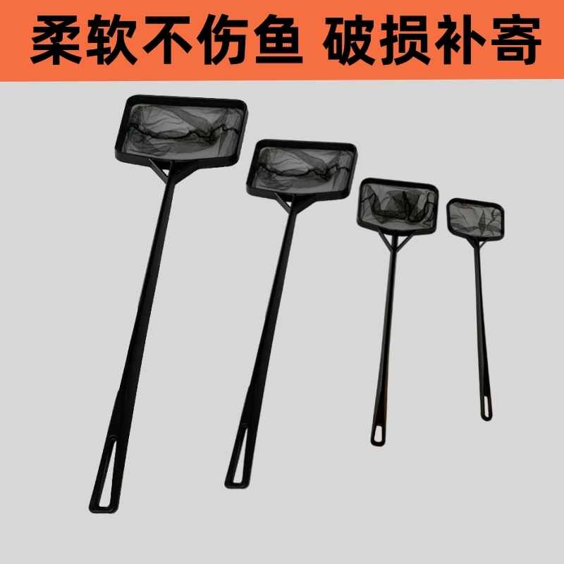 鱼缸捞鱼网兜金鱼捞网鱼网家用抄网手抄网超细观赏鱼捞网小号