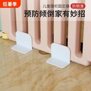围栏固定器吸盘加固器儿童宝宝游戏地器卡扣挡板防侧滑贴神器防倒