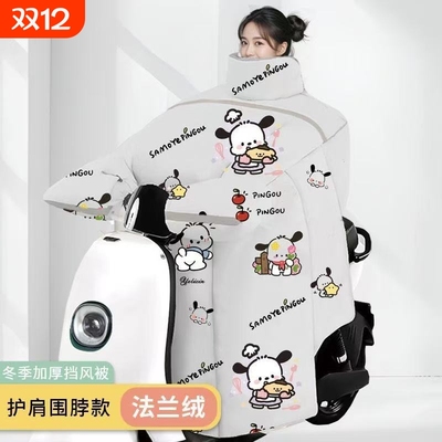 电动车挡风被冬季加绒加厚电瓶摩托车防水防风罩护肩冬款超厚新款