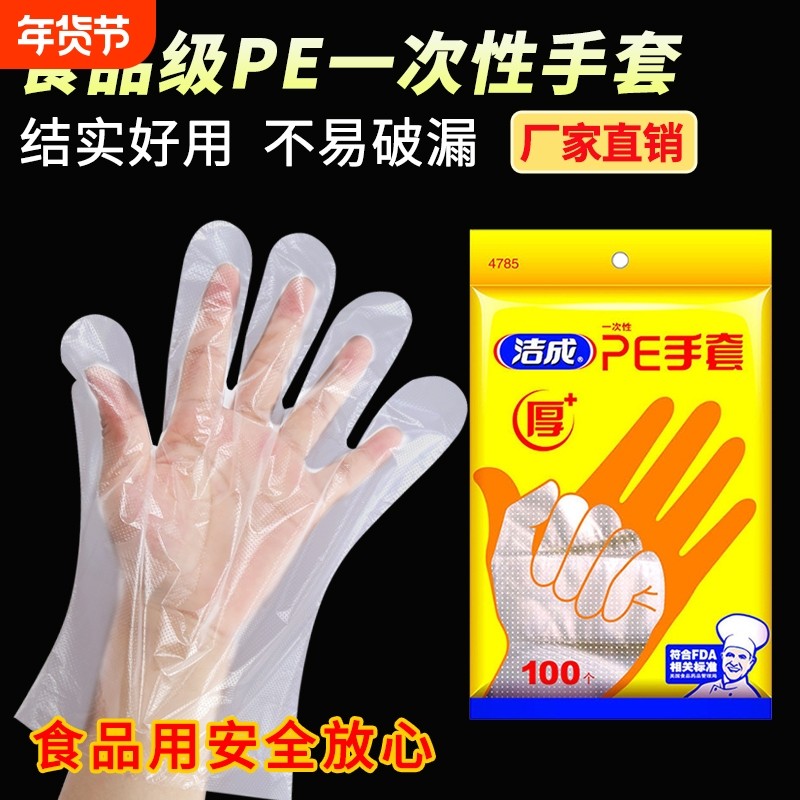 PE手套正品一次性手套盒食品级专用塑料薄膜透明美发加长清洁防水