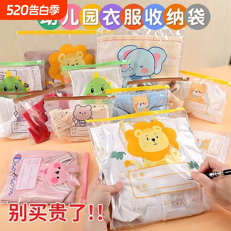 幼儿园收纳袋婴儿专用衣服衣物内衣内裤分装旅行待产包防水密封袋