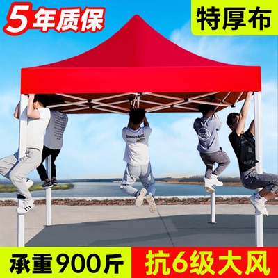 周鼎户外雨棚摆摊广告停车帐篷