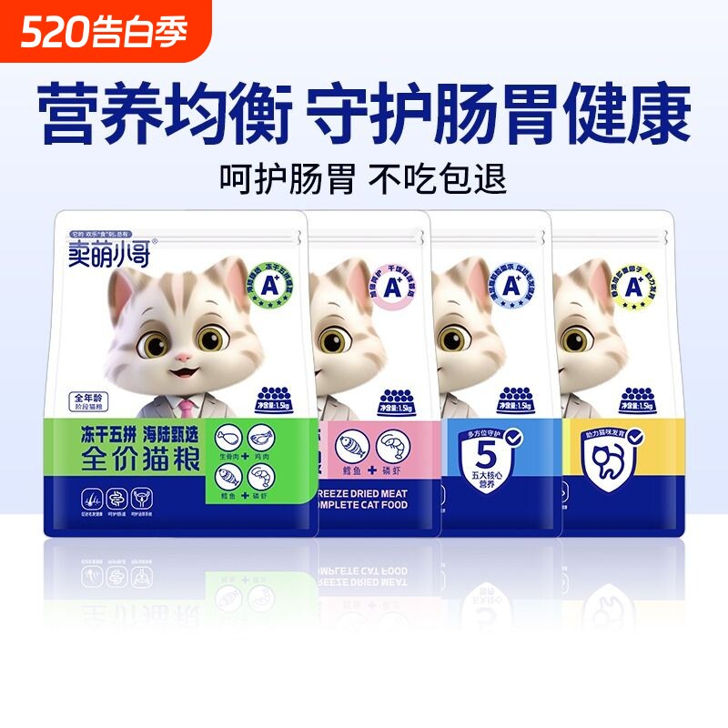 卖萌小哥猫粮成幼猫专用全价1到4到12月正品官方旗舰店成猫三文鱼