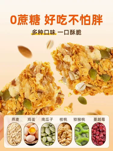 Ореховый овес хрустящий энергетический белок Blums Полная еда, полная без сжатого печенья, независимая упаковочная закуски