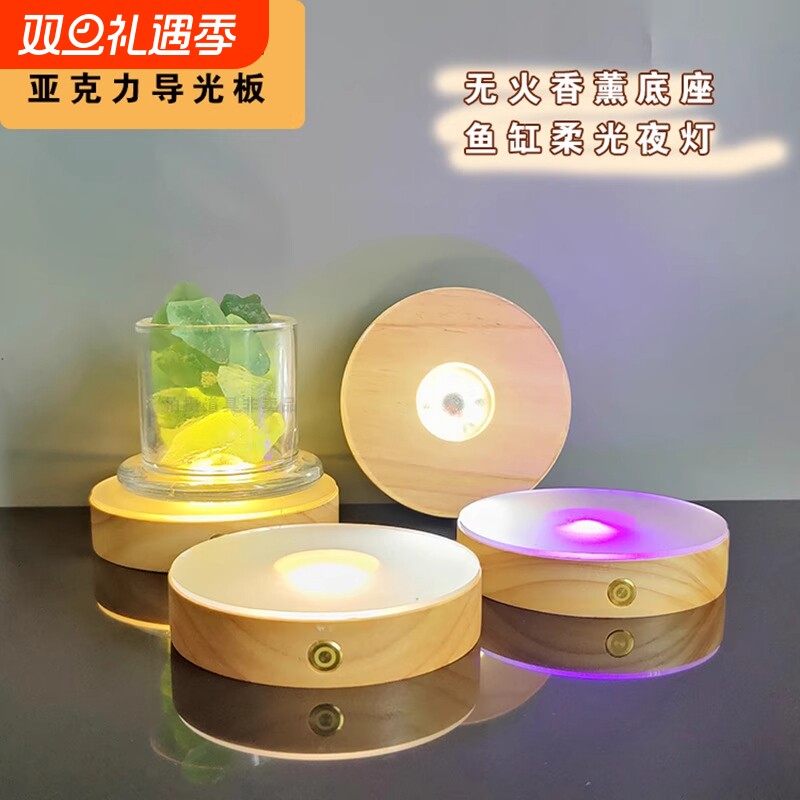 实木发光底座水晶球led摆件小夜灯圆形灯座白光暖光usb插电小台灯