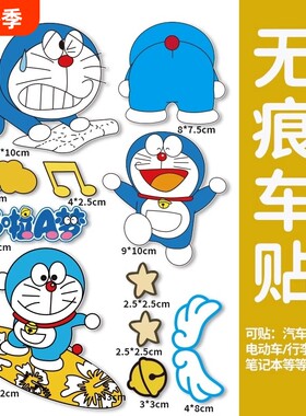 卡通多啦A梦车贴机器猫划痕遮挡