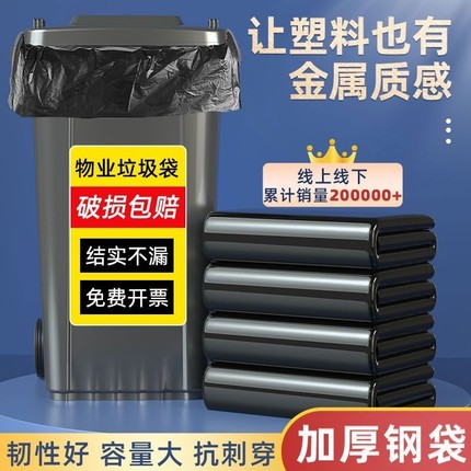 黑色大号商用加厚垃圾袋平口式环卫塑料袋子特大超大桶特厚平口