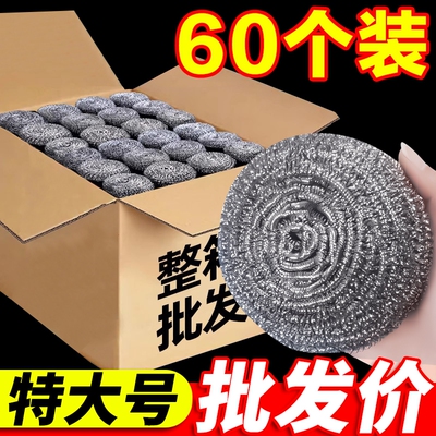 特大号厨房钢丝球|超5000次加购