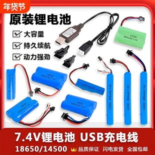 3.7V电动玩具锂电池充电器挖掘机遥控车泡泡机软弹枪机器狗F1赛车7.4V大容量RC充电电池配件电池组头灯充电宝