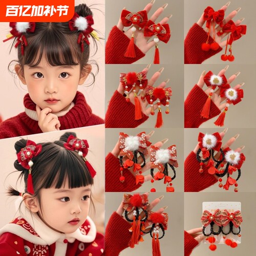 儿童拜年发饰中国风汉服发卡新年红色蝴蝶结发夹子女童扎辫子头饰