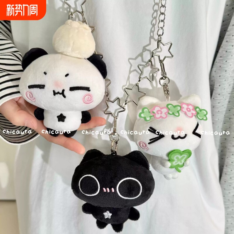 CHICAURA气哭啦x弄小蛋挂件可爱毛绒钥匙扣包包挂配饰礼物黑