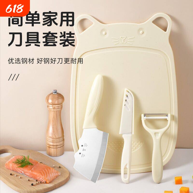 食品级菜板砧板PP塑料套装宝宝厨房切菜板三件套刀具家用水果安全