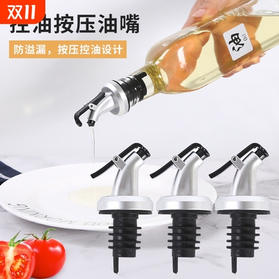 倒油嘴硅胶厨房油瓶嘴