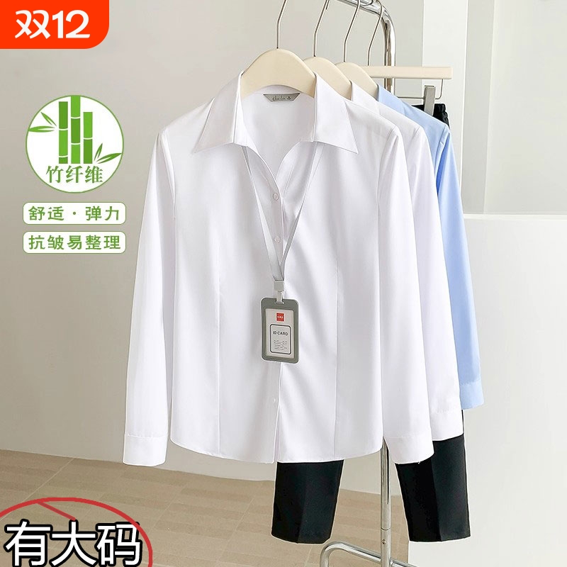 竹纤维职业长袖白衬衫女V领商务工作服弹力免烫修身上班大码衬衣