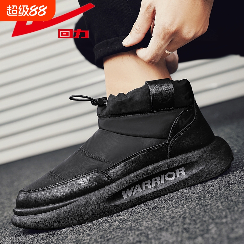 回力男鞋冬季新款加绒保暖棉鞋