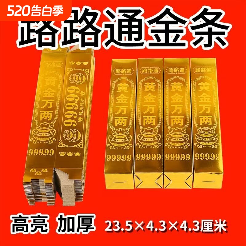 折纸半成品大金条金砖免粘硬卡纸加厚手工折叠纸张厚度高亮黄金万两折