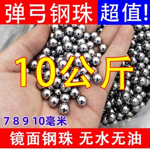 8.5mm9 12弹弓钢珠8毫米钢球滚珠弹珠 9.5 弹弓钢球6mm7