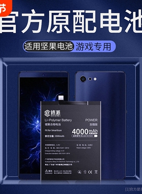 E修派电池dc105适用坚果锤子3手机r2特别os103版105 DC101 M1l大od105容量R1 PRO2S DE106 Pro3 OE非dt108