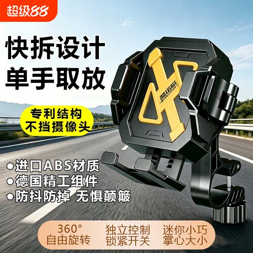 电动车骑行手机支架减震防抖