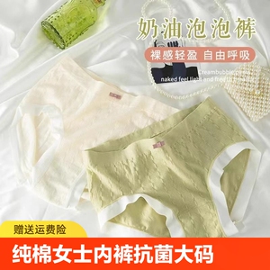 纯棉女士内裤抗菌裆大码收腹2024新款中腰无痕内裤女夏季薄款短裤