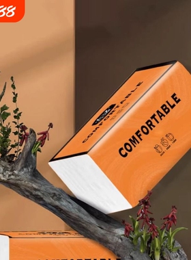 曦诺橙色抽纸整箱囤货家庭商用两用大容量实惠抽纸2