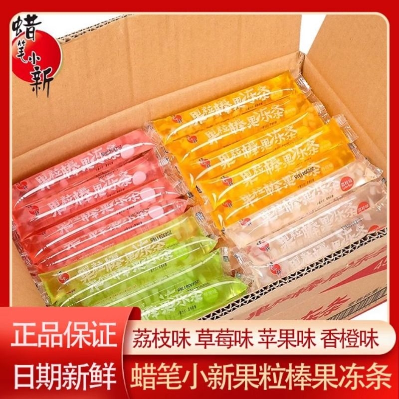 蜡笔小新果冻条果粒棒水果味可吸棒冰椰果粒儿童食品休闲零食解馋