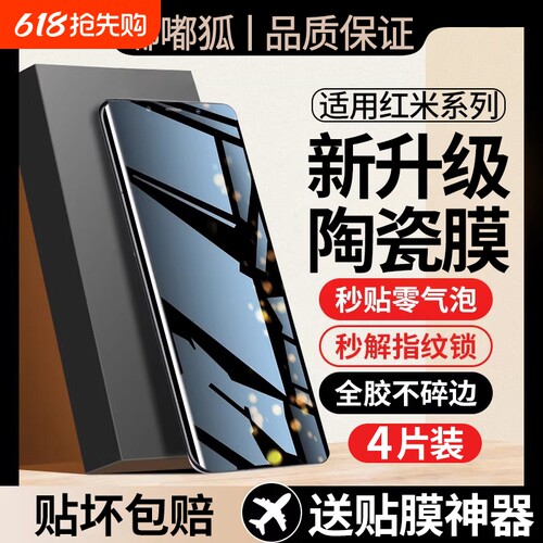 红米K70Pro钢化膜|385人收藏
