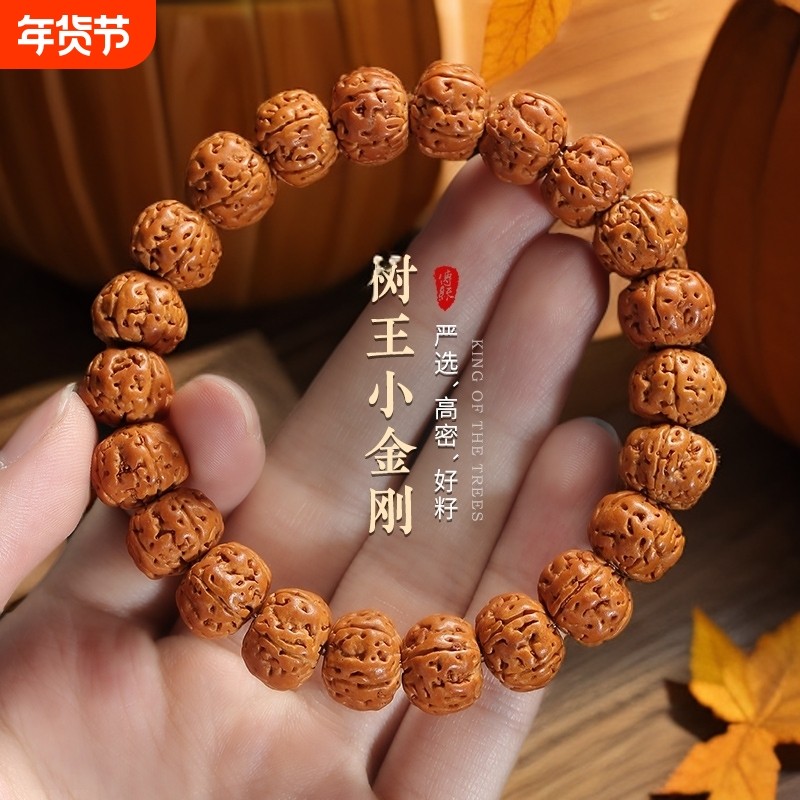 爆肉树王小金刚菩提手串本命年男士文玩双龙核桃盘玩佛珠手链串珠