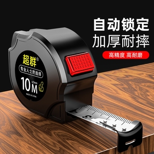 钢卷尺家用加厚加硬5米尺耐磨防摔迷你拉尺自动锁定3尺子10米尺子