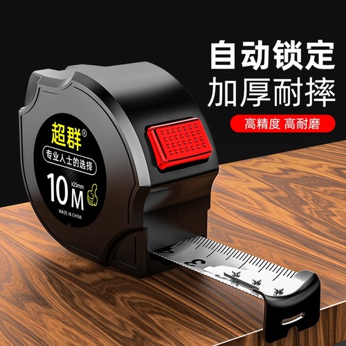 钢卷尺家用加厚加硬5米