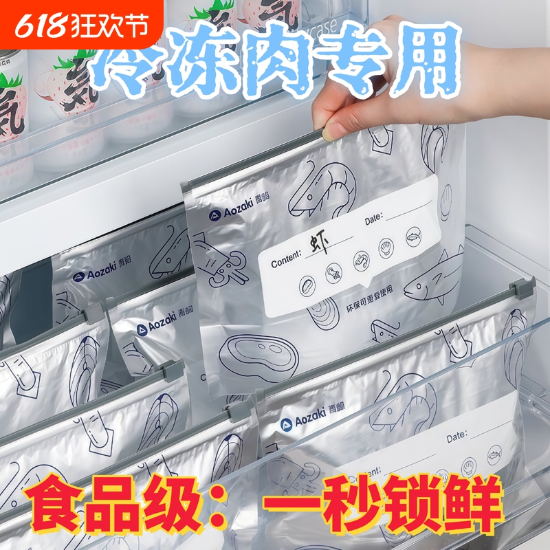 铝箔保鲜袋冰箱冷冻密封袋自封袋拉链式食品级蔬菜冻肉封口袋铝袋