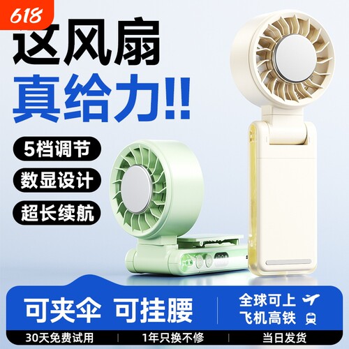 手持折叠旋转挂腰挂伞高速小风扇