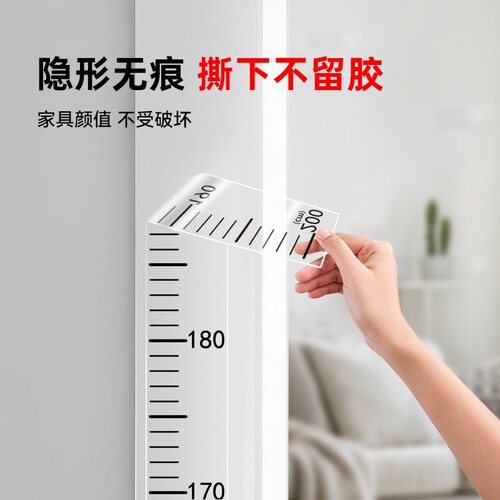 透明身高贴全家量身高墙贴2米长