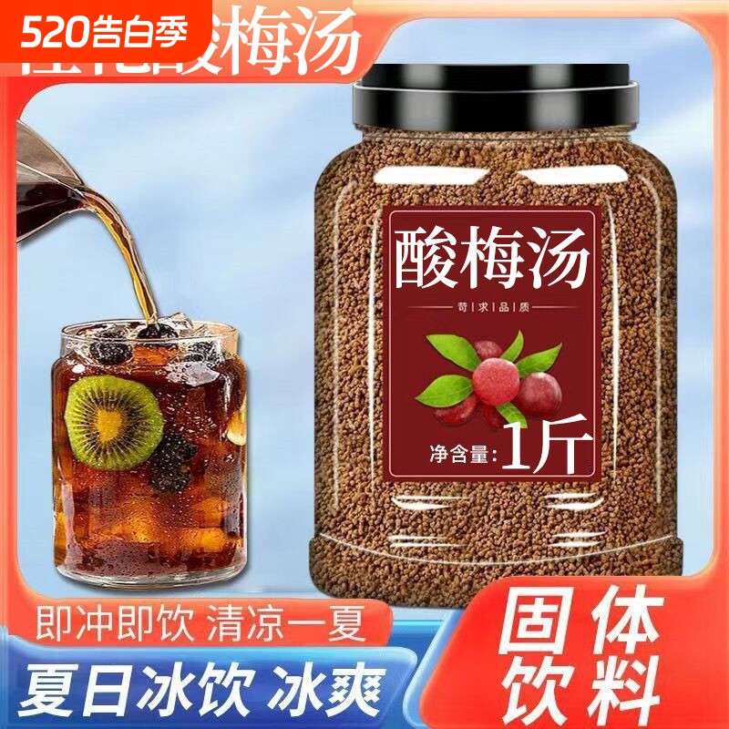 三合一大桶果汁酸梅汤杨梅汁橘子汁组合夏季速溶冲饮正宗解暑