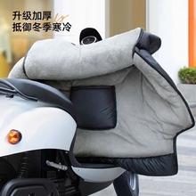 电动车挡风被冬用加绒加厚电瓶摩托车防风罩防水加大防寒2025新款