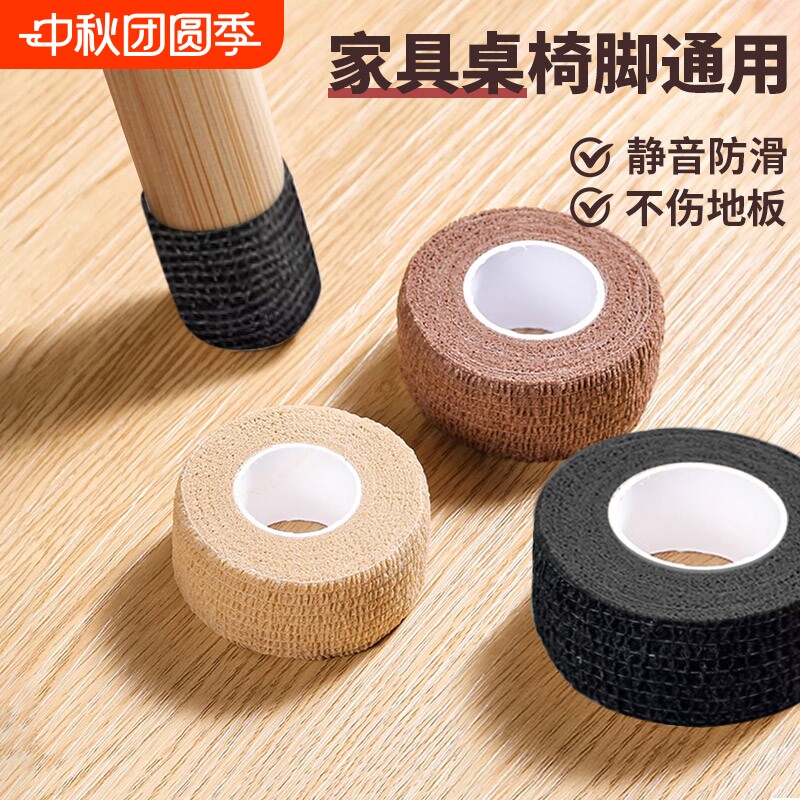 静音桌椅脚垫椅子凳子桌子保护脚套桌脚板凳脚包桌腿耐磨防滑通用图片