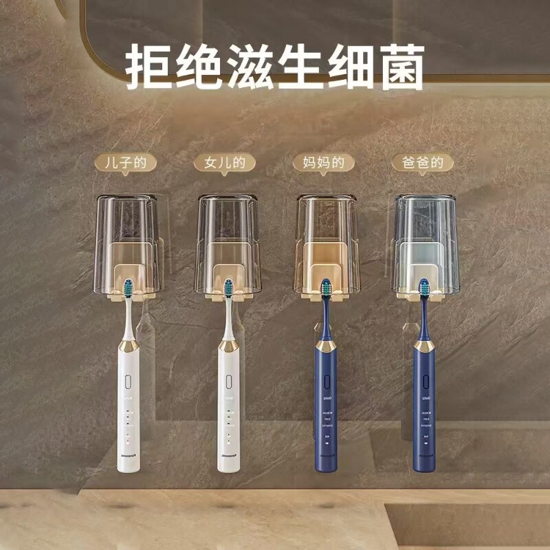 电动牙刷杯架卫生间免打孔漱口杯架收纳底座壁挂式置物架杯子牙膏