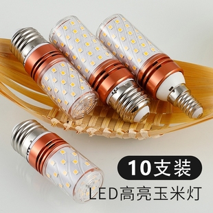 led灯泡家用e27螺口e14小螺口超亮节能玉米泡三色变光灯具 10支装