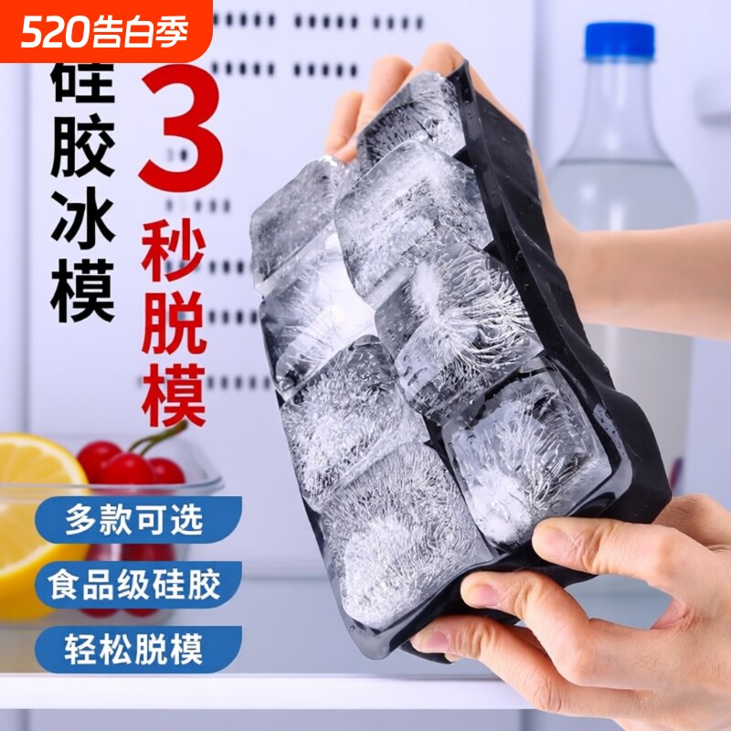 方形冰块模具用于威士忌鸡尾酒洋酒酒吧调酒制冰器硅胶冰格创意商