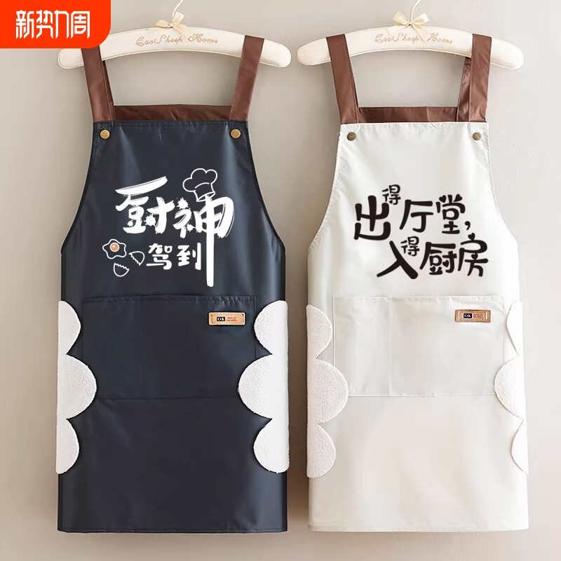 可擦手防水围裙家用厨房简约防油围腰时尚2026新款工作服男女无袖