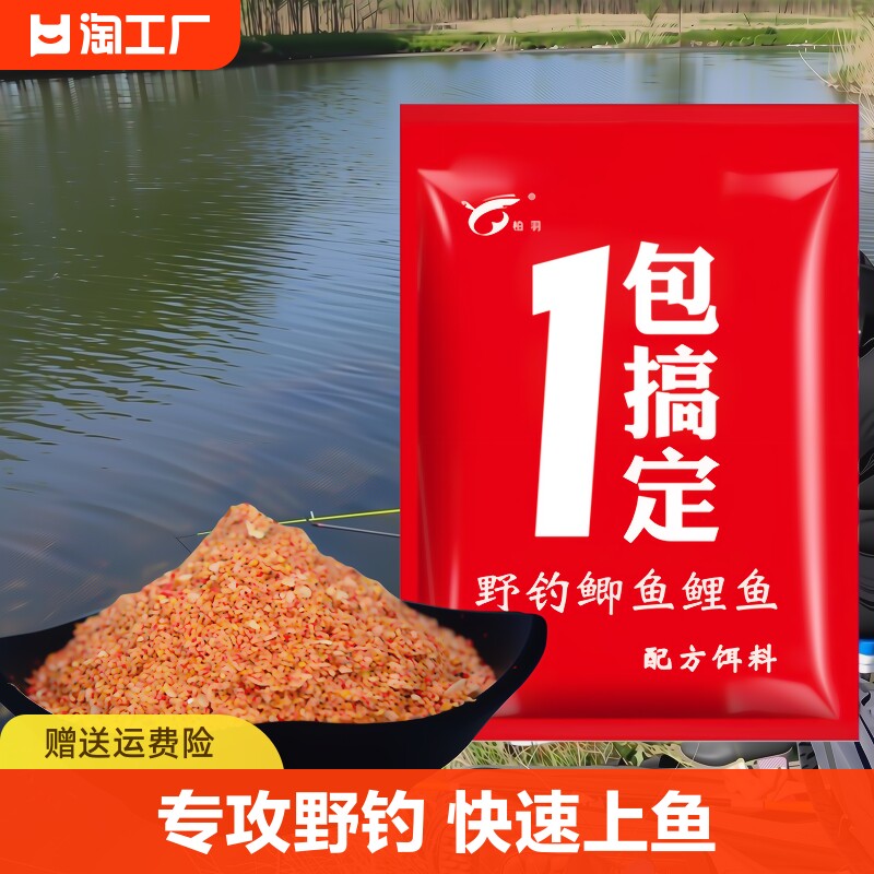 一包搞定鲫鱼鲤鱼饵料鱼饵钓鱼野钓专用鱼食打窝料鱼料窝料溪流_虎窝淘