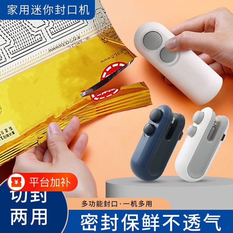 真空封口机食品密封小型家用迷你零食便携塑封机封口神器充电磁吸